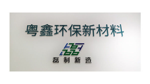 Κίνα Guangdong Yuexin Eco Material Co., Ltd Εταιρικό Προφίλ